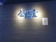 -叁拾壹丨浮世绘x壹拾叁沉浸演绎剧场