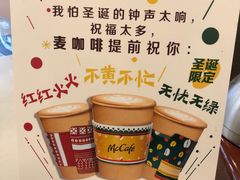 -麦当劳(金鹏路店)