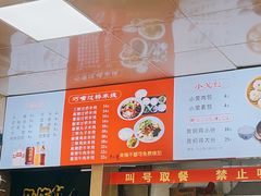 -聚龙巧嘴米线(龙首印象城店)