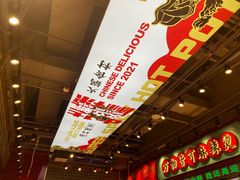 -文立新麻辣烫(合生汇21街区店)