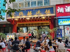 -崇德楼水盆牛羊肉泡馍馆(文艺路店)