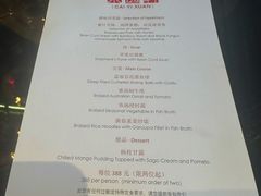 -北京四季酒店·采逸轩
