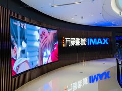 门面-万象影城(石家庄万象城IMAX激光店)