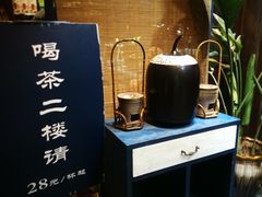 -桃源村(老门东店)
