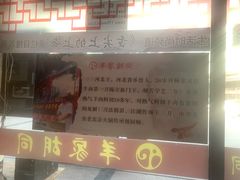 -羊家胡同·龙虾烧烤火锅(龙汇路店)