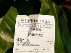 账单-霸王茶姬(大学城熙街店)