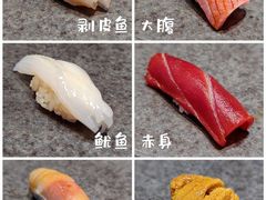 -嶺寿司