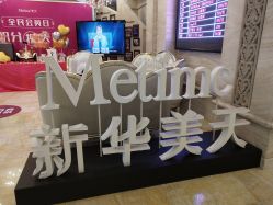 -大连美天医疗美容医院