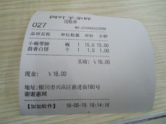 -阿叶羊杂碎(前进街店)