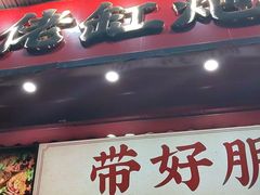 -佬缸炮江湖川菜(玉林店)