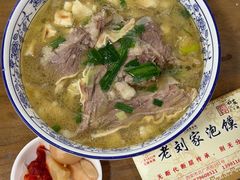 -老刘家泡馍·陕西老字号(钟楼广济街店)