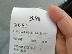 -荔園 LaiYuen
