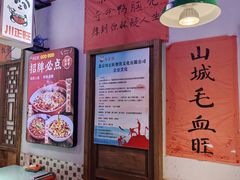 -川正旺江湖菜(三元桥店)
