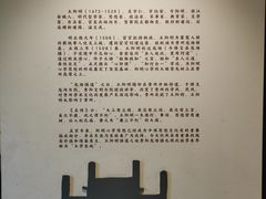 -阳明祠
