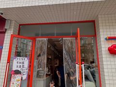 -小豆海棠(嘉兴路店)