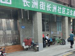 -长洲岛