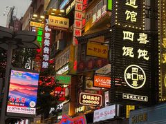 -黄兴南路步行商业街