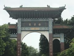 -陈李济中药博物馆