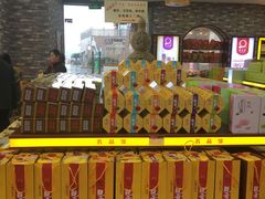 -冠素堂观音饼(朱家尖码头店)