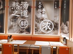 -味千拉面(敏捷广场店)