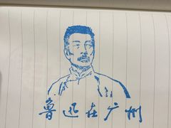 -广州鲁迅纪念馆(国民党一大旧址)