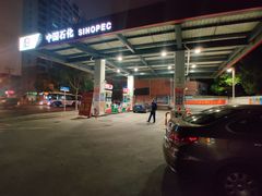 -中国石化(杨思路店)