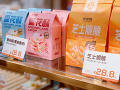 -爸爸糖吐司面包(悠唐购物中心店)