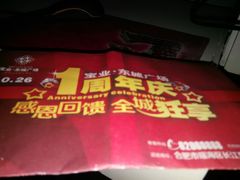 -宝业东城广场(东二环路店)