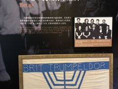-上海犹太难民纪念馆