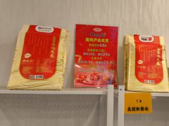 -和合谷(百荣店)