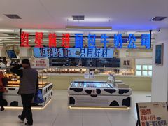 -红星前进面包牛奶公司(君太店)