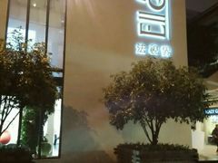 -文定生活家居创意广场