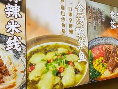 -五芳斋(环丁路店)