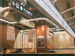 门面-敏华冰厅(平安金融中心店)
