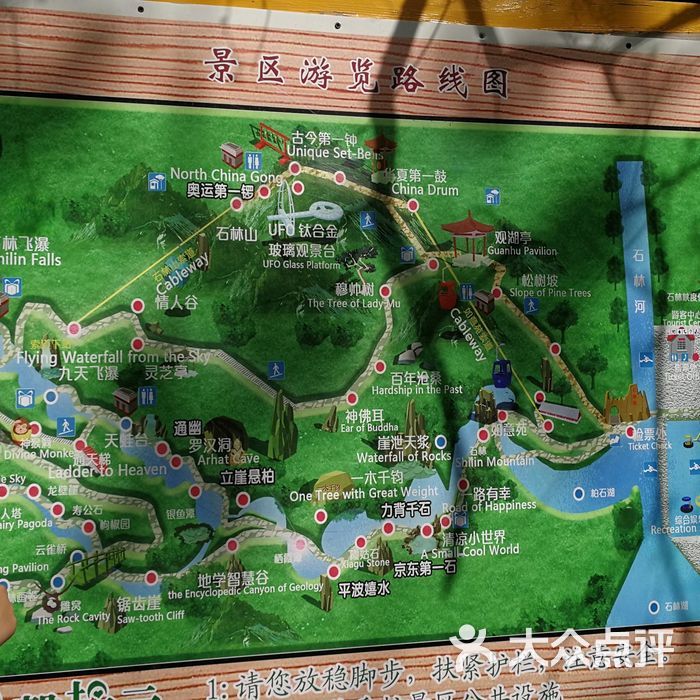 石林峡景区游览路线图片