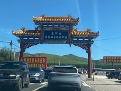 -塞罕坝国家级自然保护区