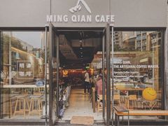 门面-明谦·Coffee&Cocktail Bar(美您公园店)