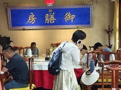 -中卫御苑福膳·养生局(圆明园店)