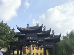 -鸣鹤古镇