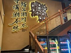 -八碗湘长沙市井菜(坡子街店)