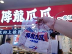 -八一路好吃街(雨田商务大厦店)