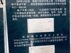 -上海交通大学医学院苏州九龙医院