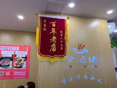 -谢智冷沾沾(马家巷总店)