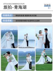 点击看大图 -蒙娜丽莎婚纱摄影·旅拍