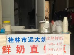 门面-老东江米粉
