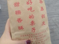 -秋栗香(地安门店)