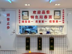 -逸桂禾面馆