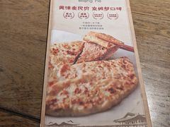 -河沿肉饼Beijing Pie(锡拉胡同店)