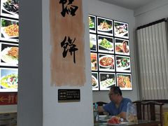 大堂-大牛馅饼(范阳路店)