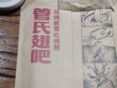 -管氏翅吧(护国寺店)